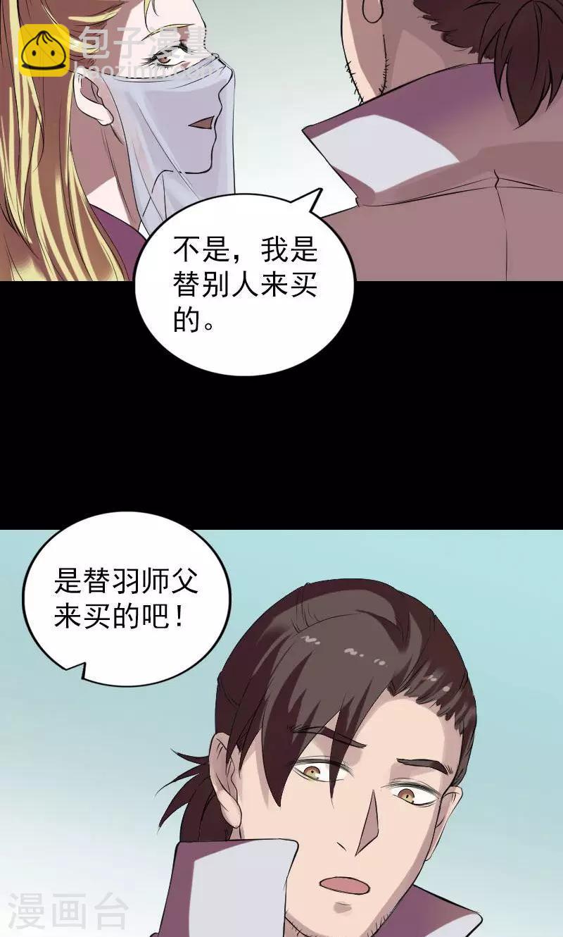 第170话-第172话