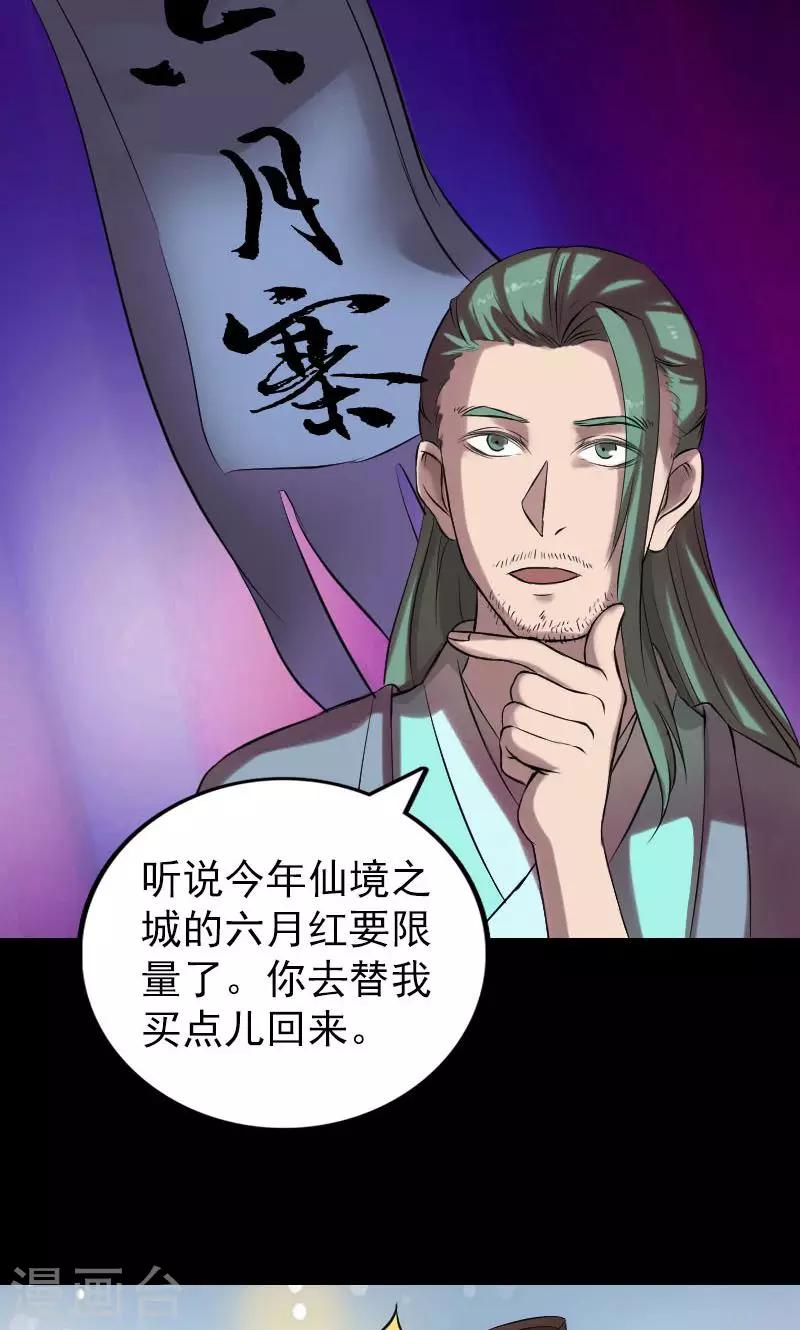 第170话-第172话