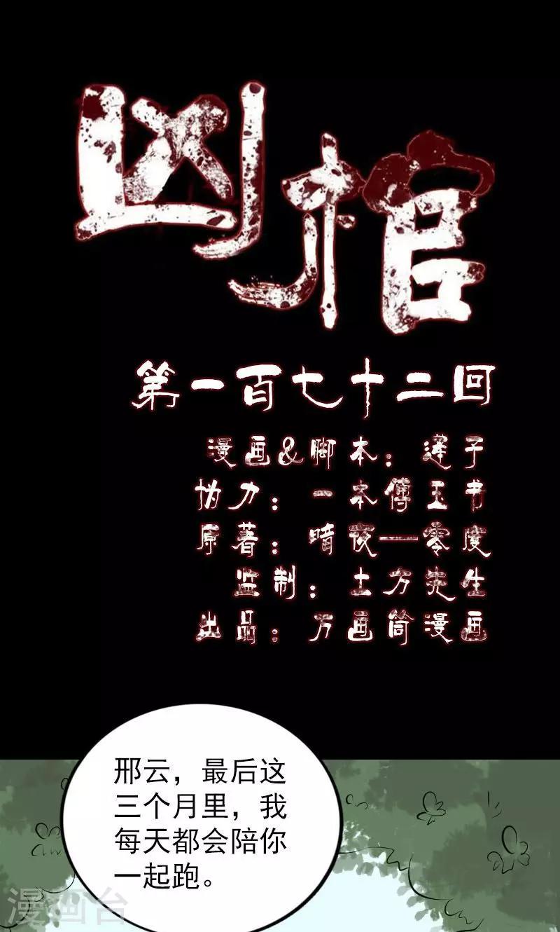 第172话-第174话