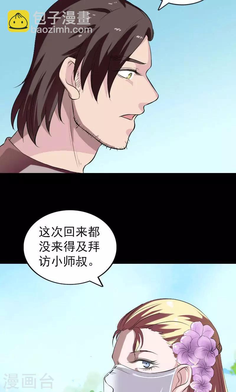 第172话-第174话