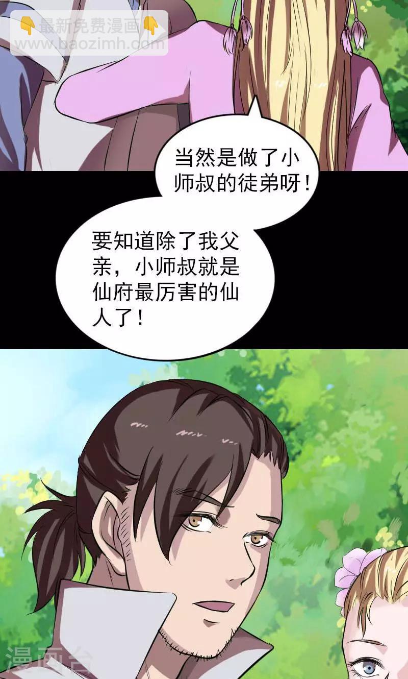 第172话-第174话