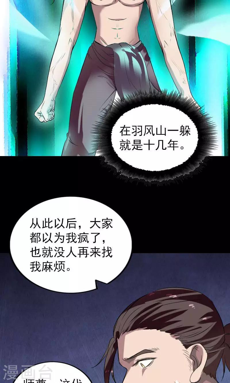 第172话-第174话
