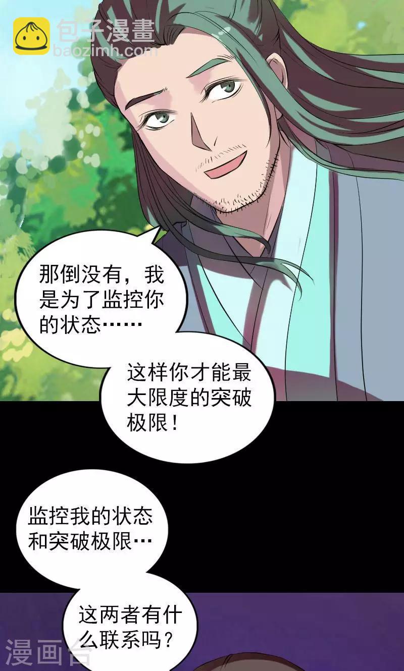 第172话-第174话