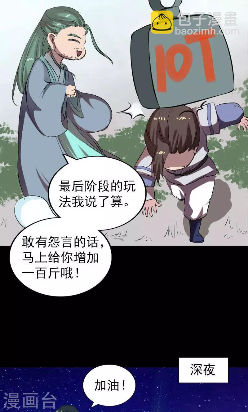 第172话-第174话
