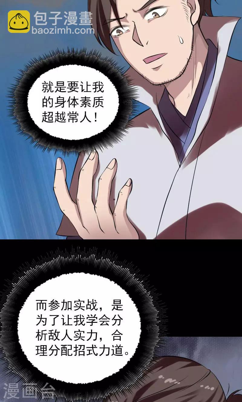 第176话-第178话