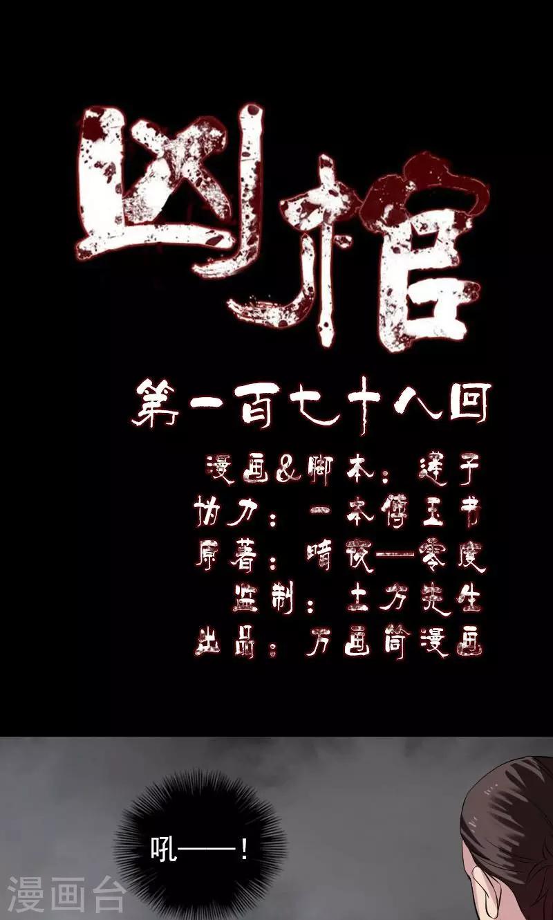 第178话-第180话