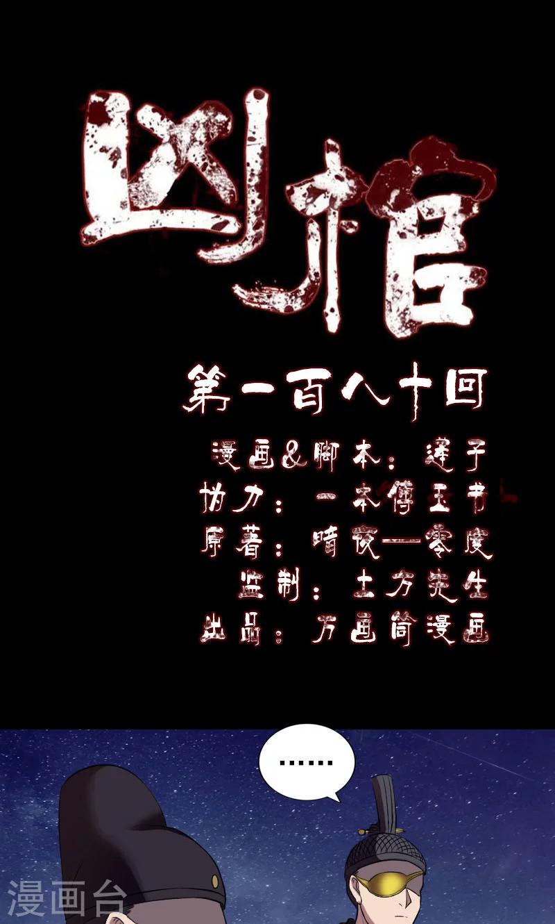 第180话-第182话