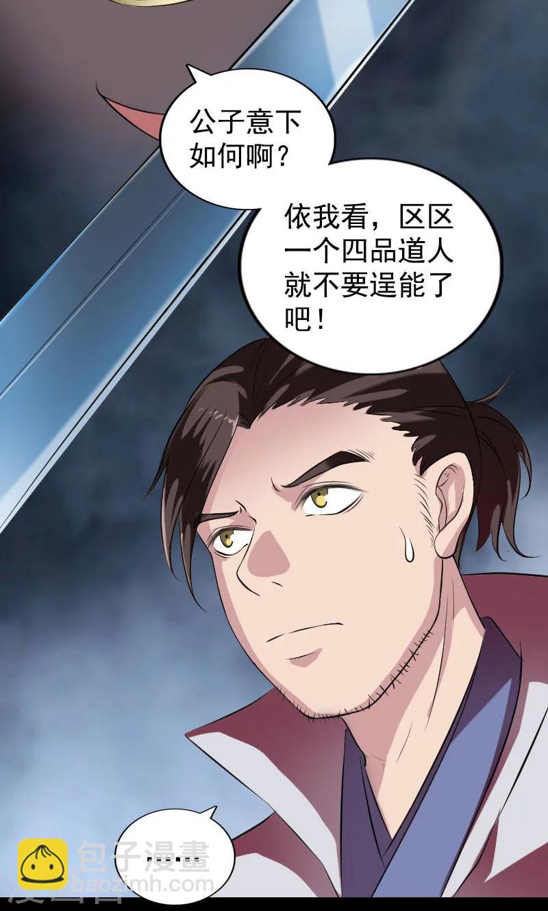 第180话-第182话