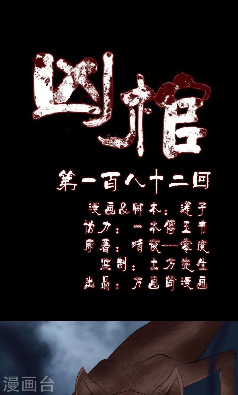 第182话-第184话