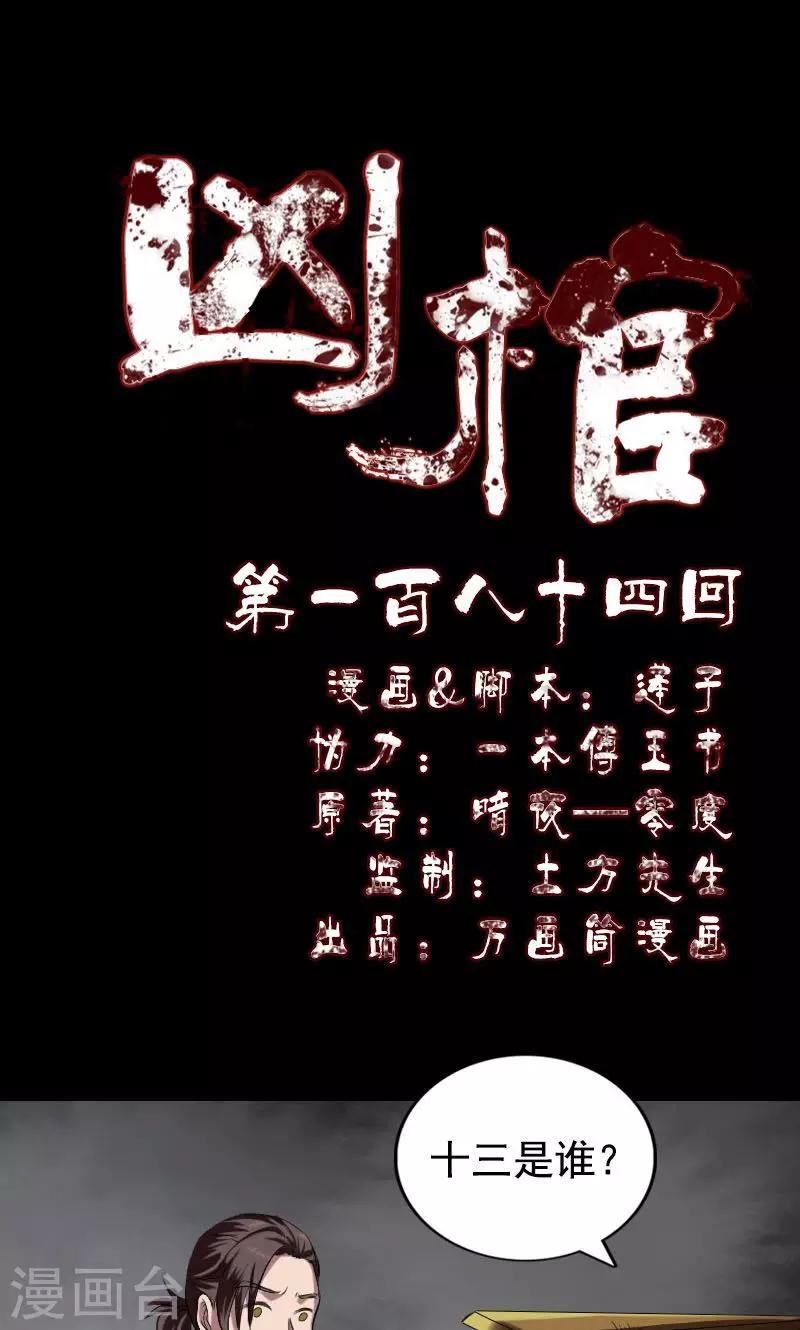 第184话-第186话