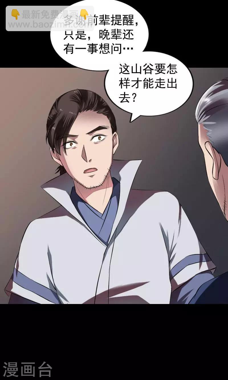 第184话-第186话
