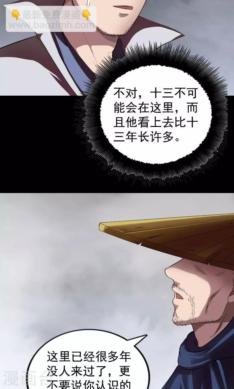 第184话-第186话