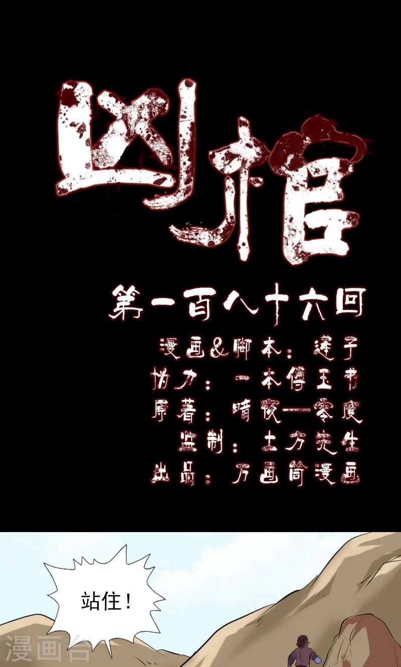 第186话-第188话