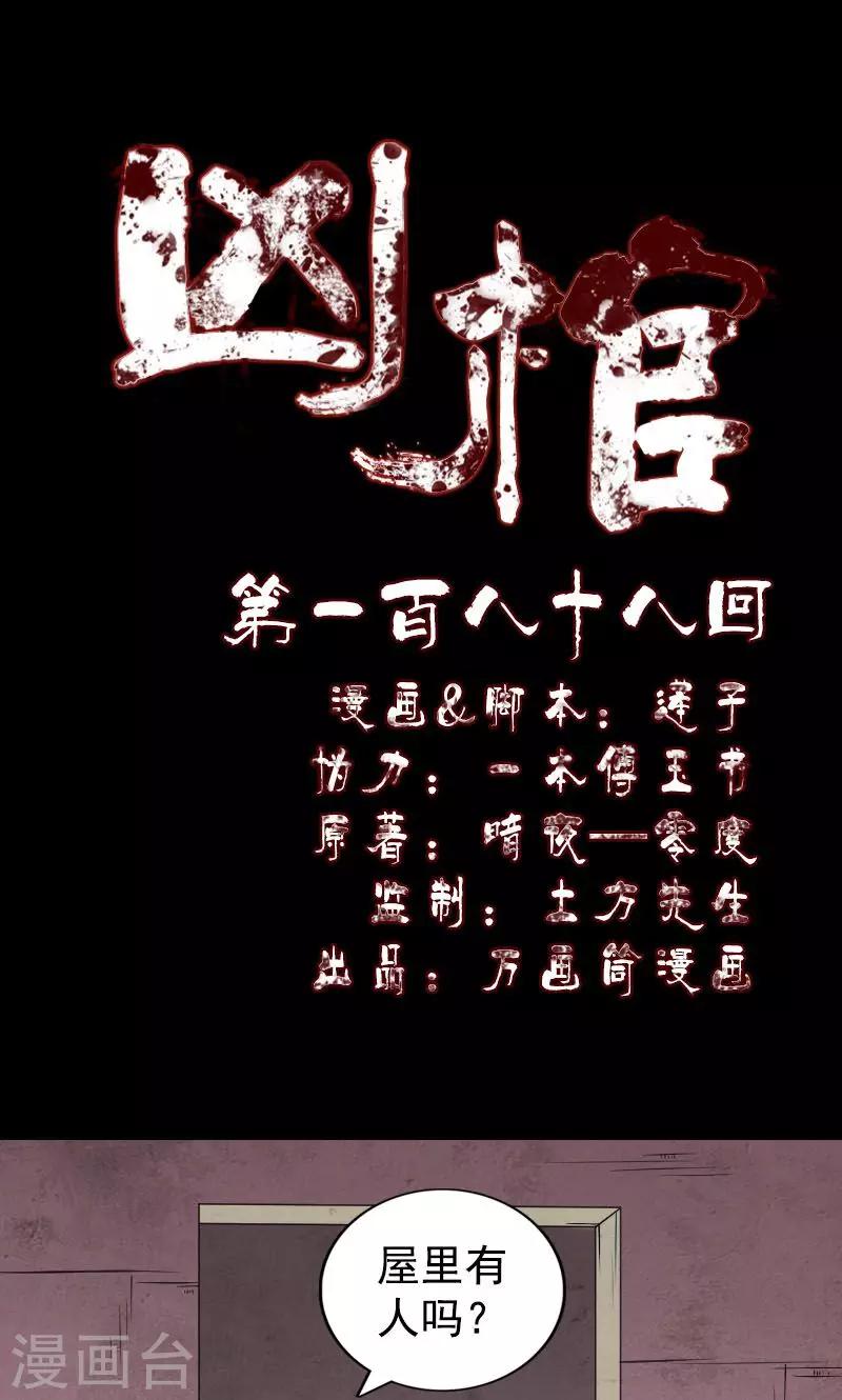 第188话-第190话