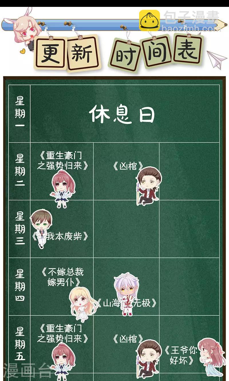 第188话-第190话