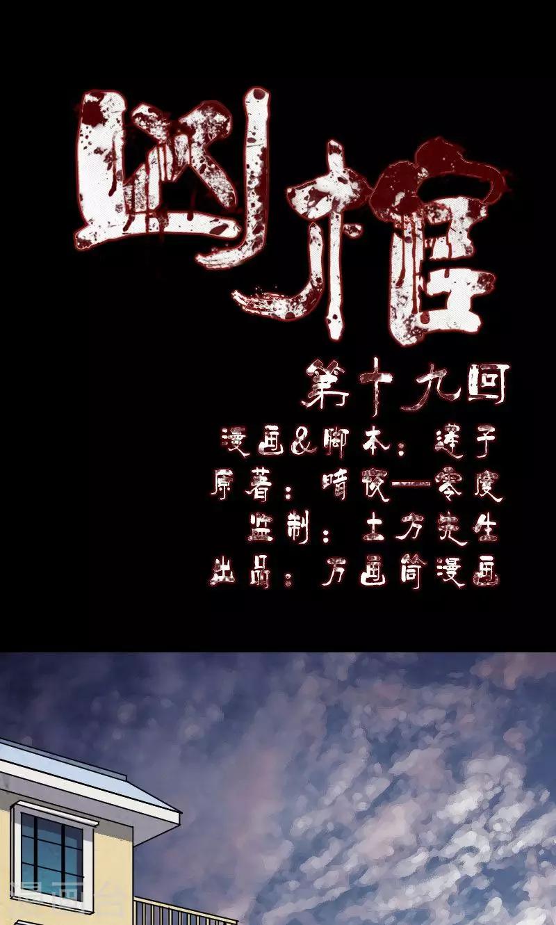 第19话-第20话