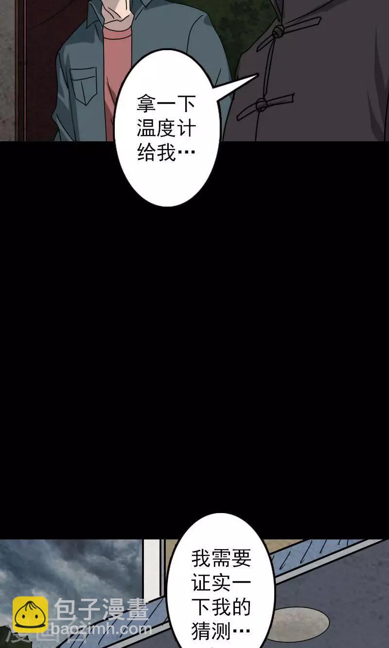第19话-第20话