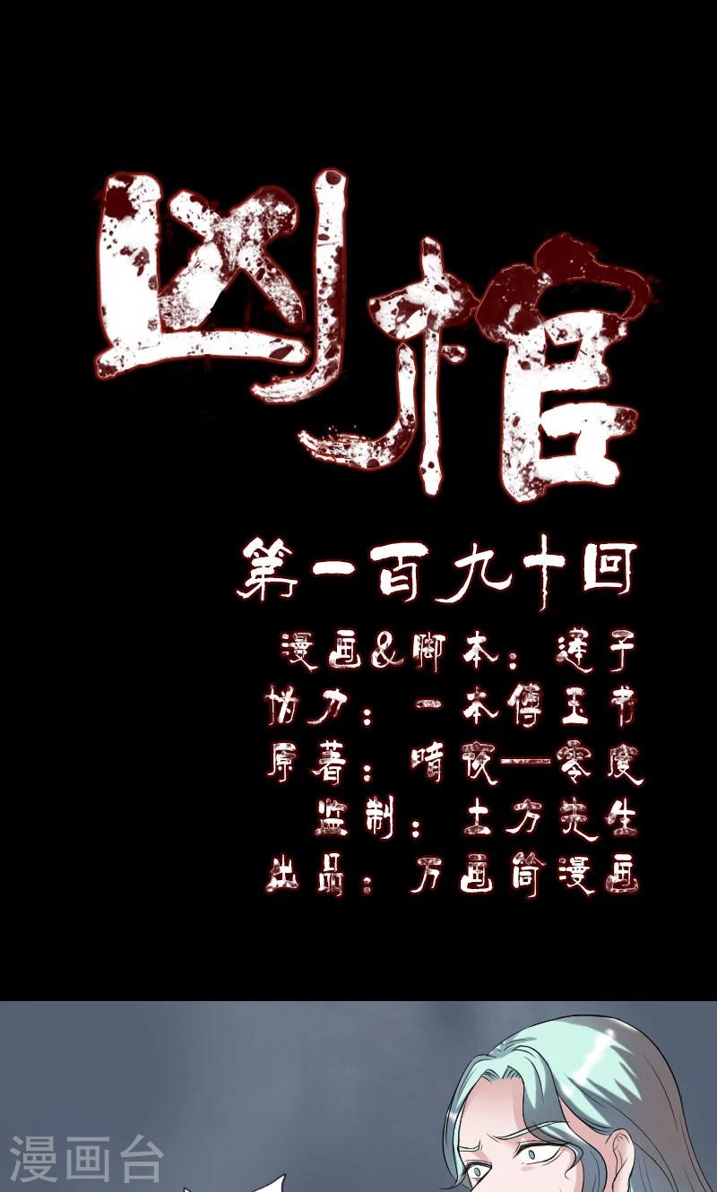 第190话-第192话