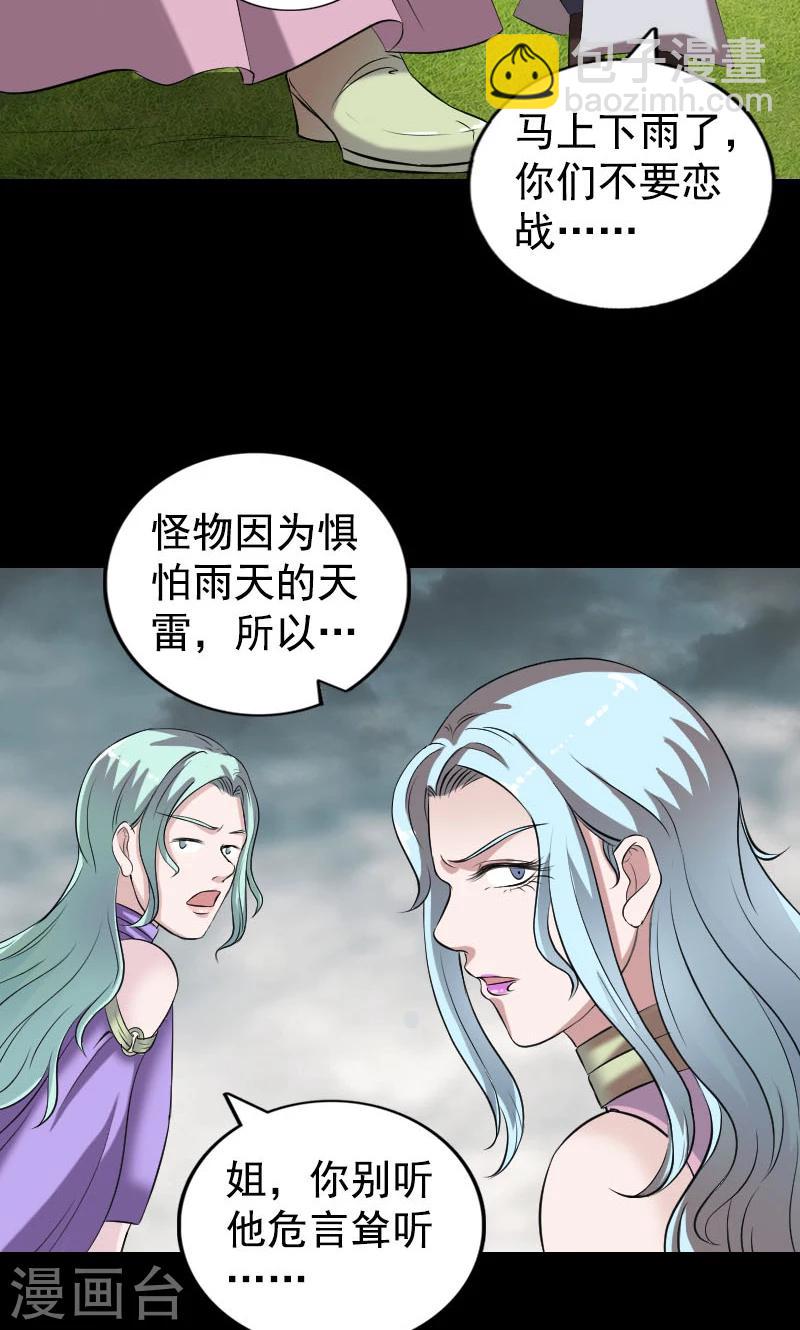 第190话-第192话