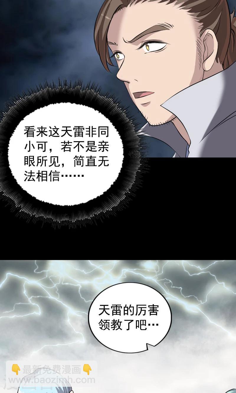 第190话-第192话