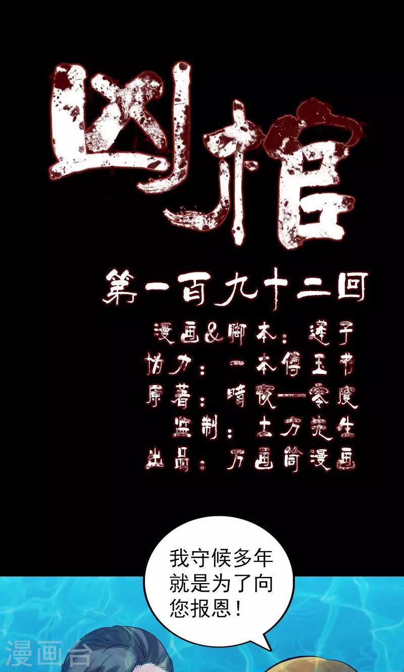 第192话-第194话