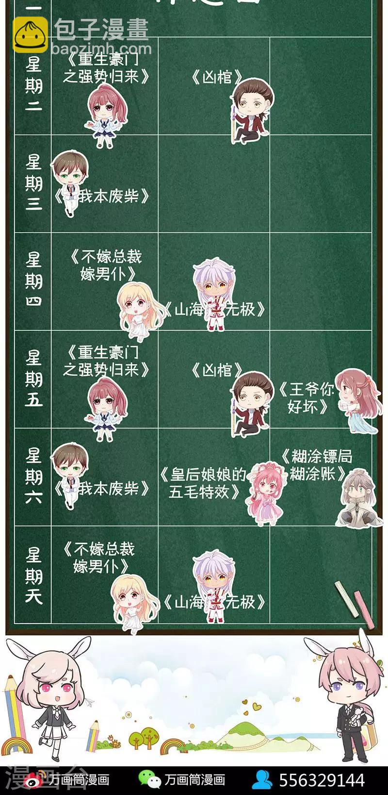 第192话-第194话