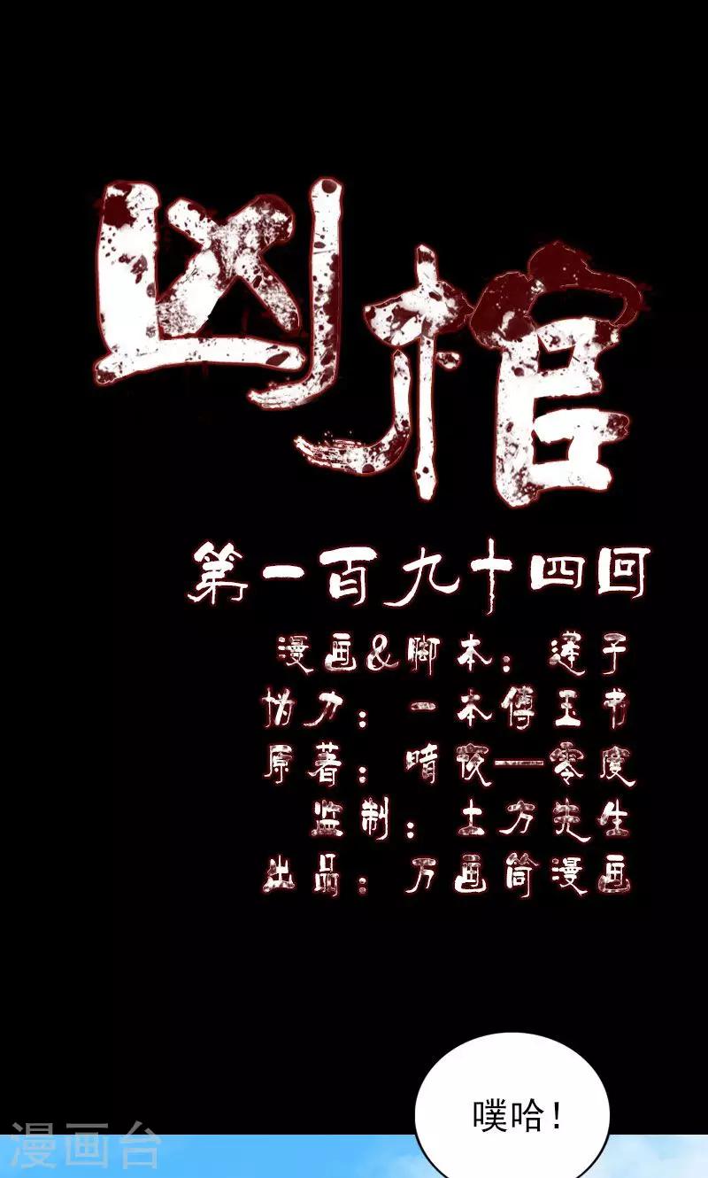 第194话-第196话