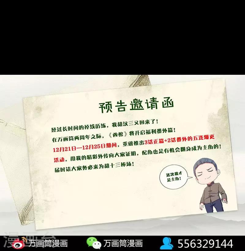 第194话-第196话