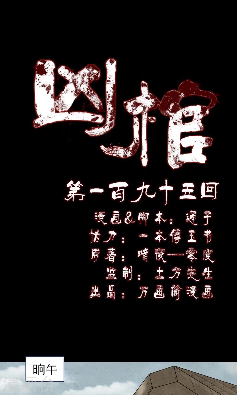 第195话-第198话