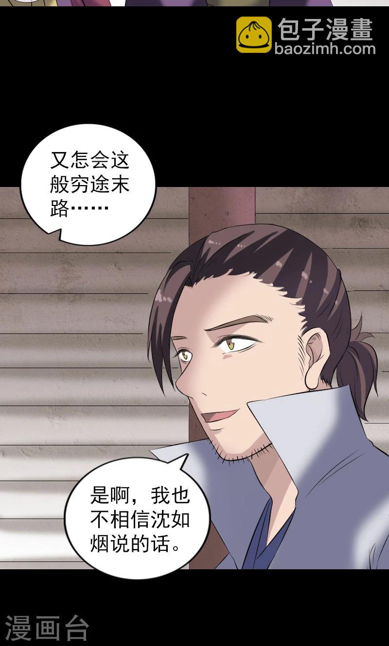 第195话-第198话