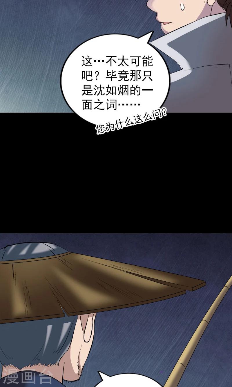 第195话-第198话