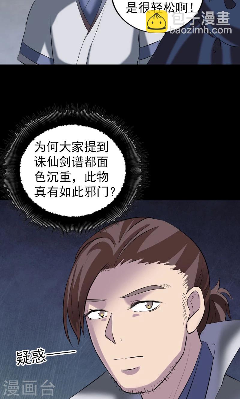 第195话-第198话
