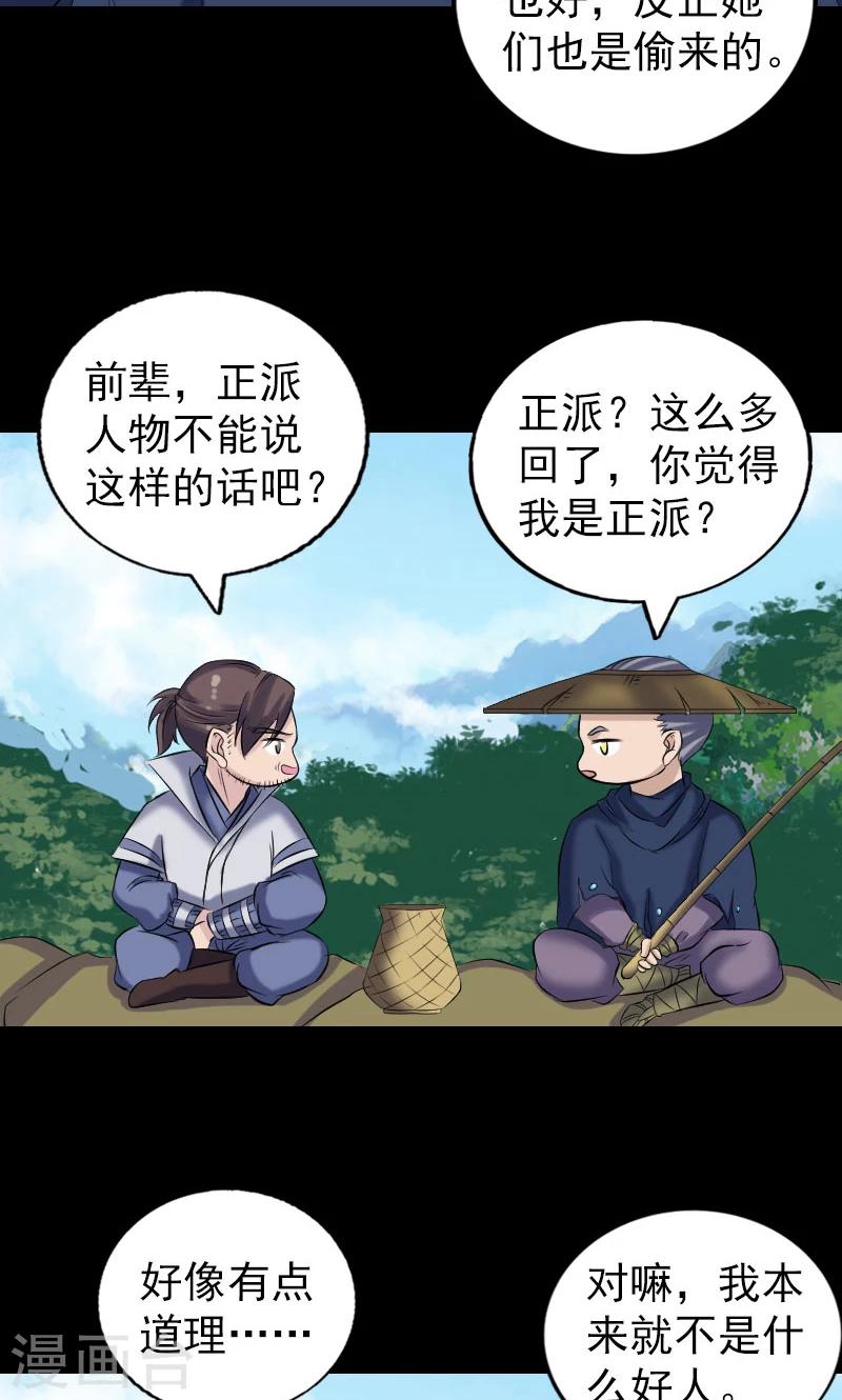 第195话-第198话