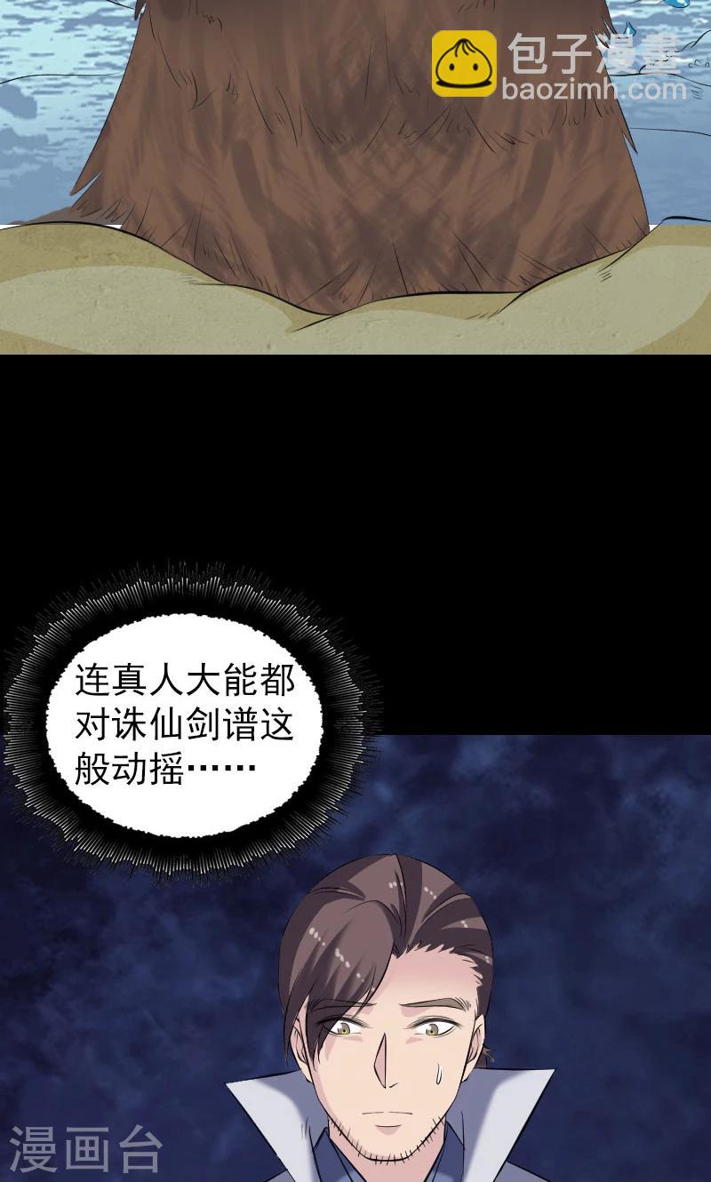 第195话-第198话
