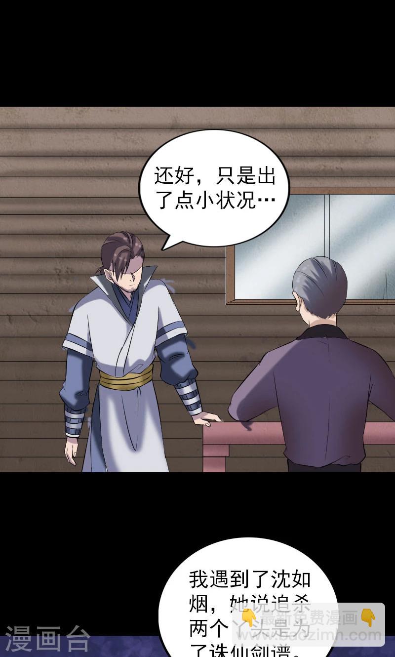第195话-第198话