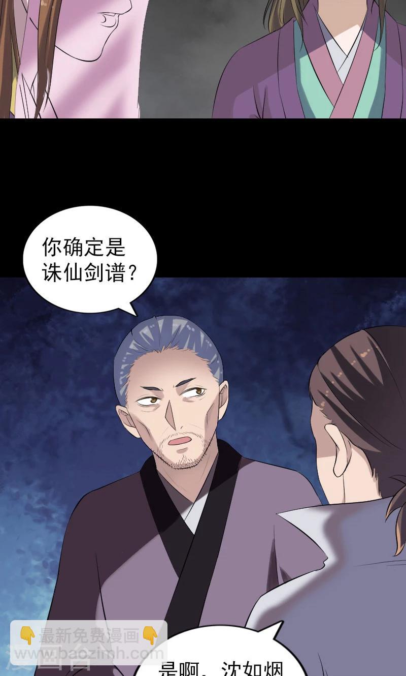 第195话-第198话