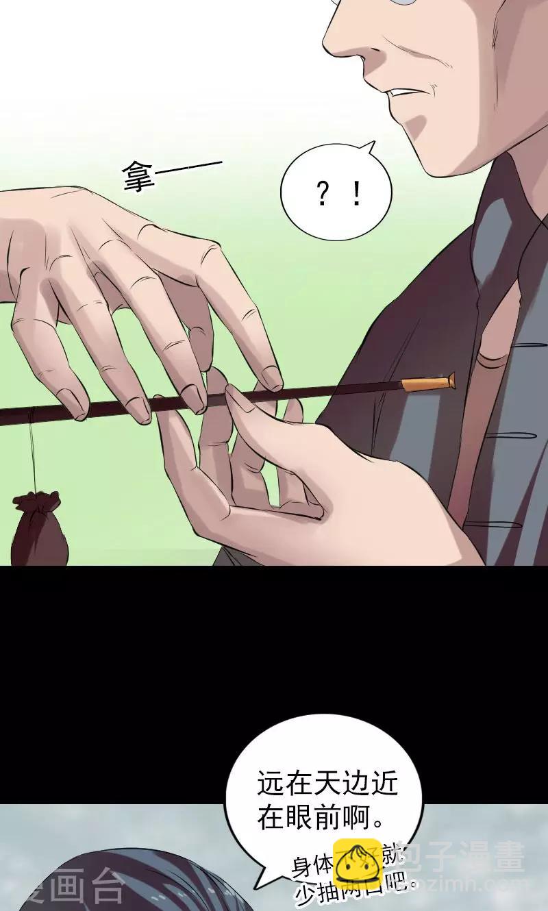 番外1 胡宗秘传-第200话