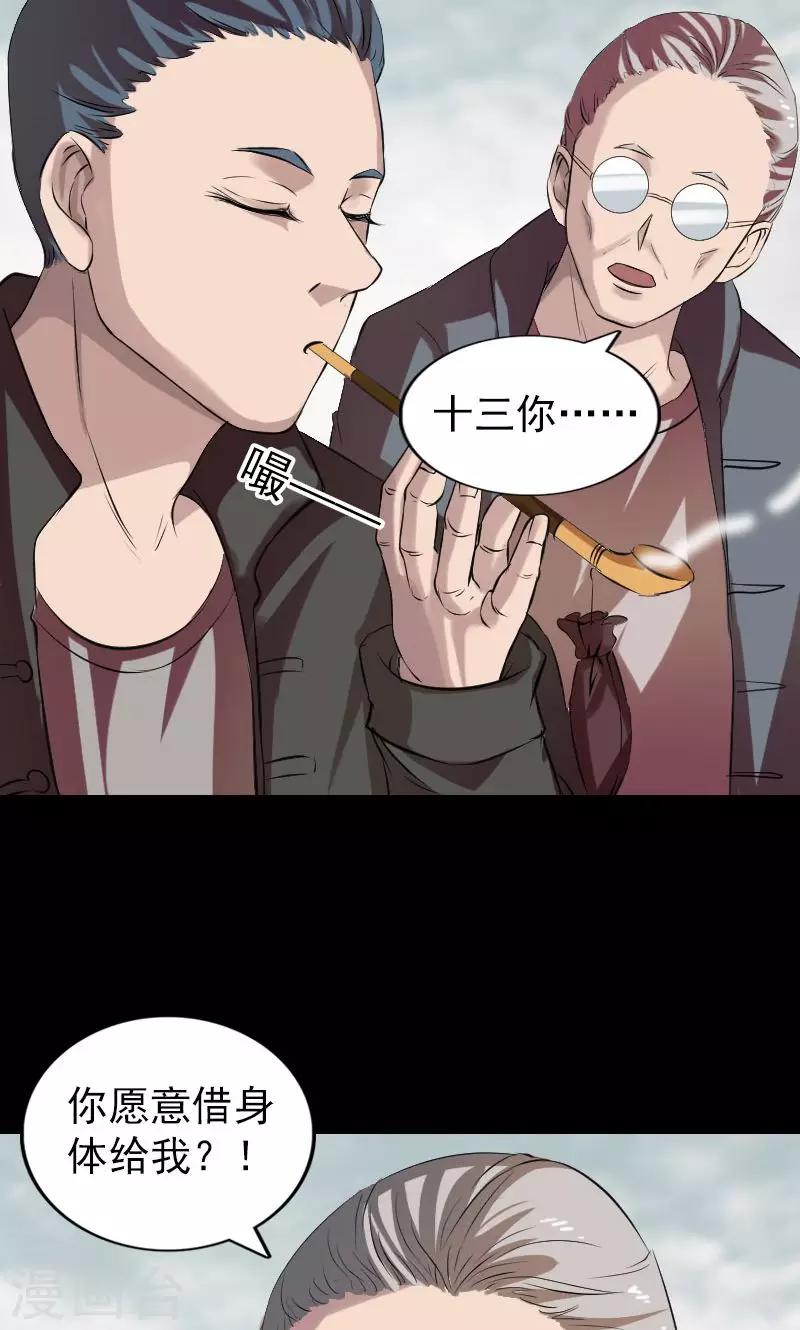 番外1 胡宗秘传-第200话