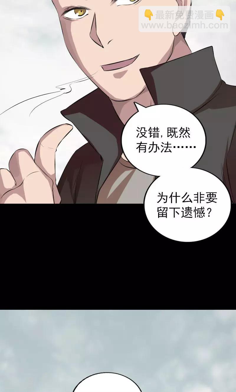 番外1 胡宗秘传-第200话