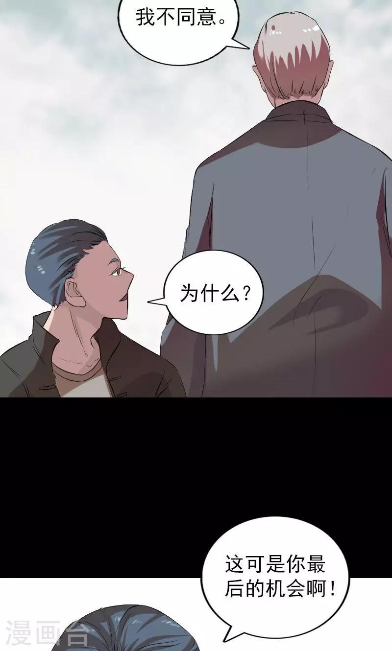 番外1 胡宗秘传-第200话