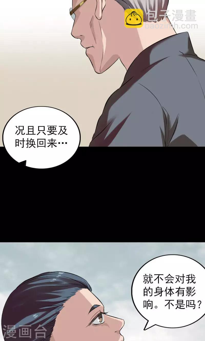 番外1 胡宗秘传-第200话