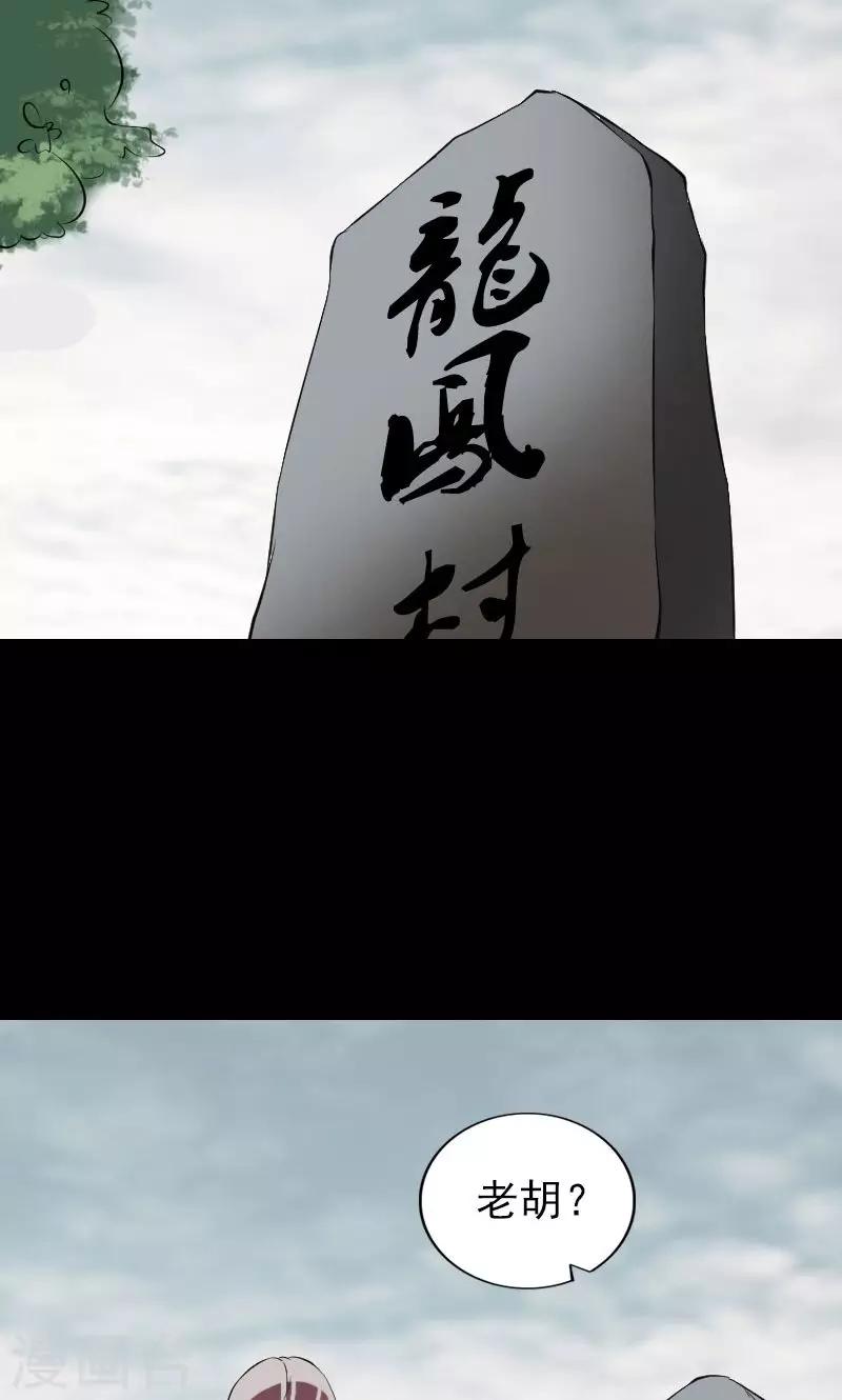 番外1 胡宗秘传-第200话