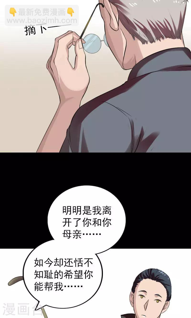 番外1 胡宗秘传-第200话