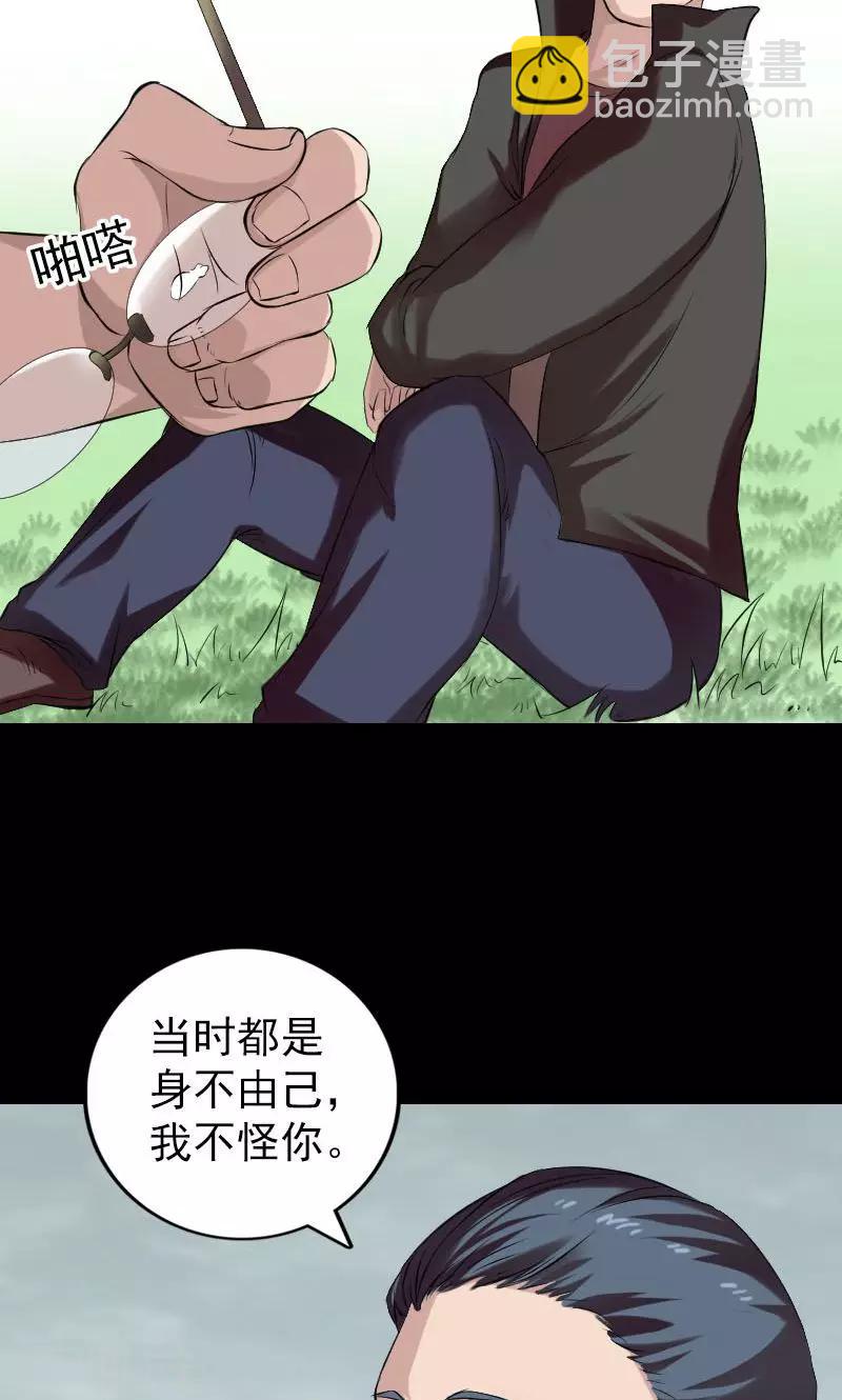 番外1 胡宗秘传-第200话