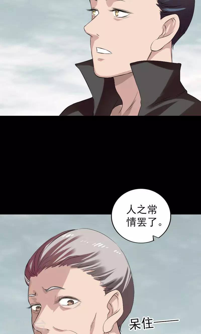 番外1 胡宗秘传-第200话