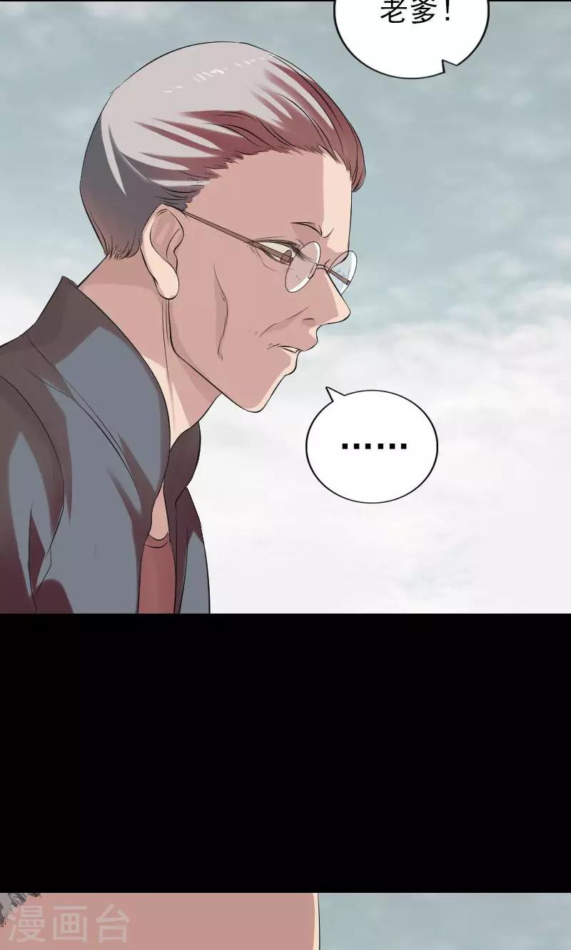 番外1 胡宗秘传-第200话