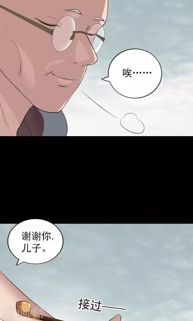 番外1 胡宗秘传-第200话