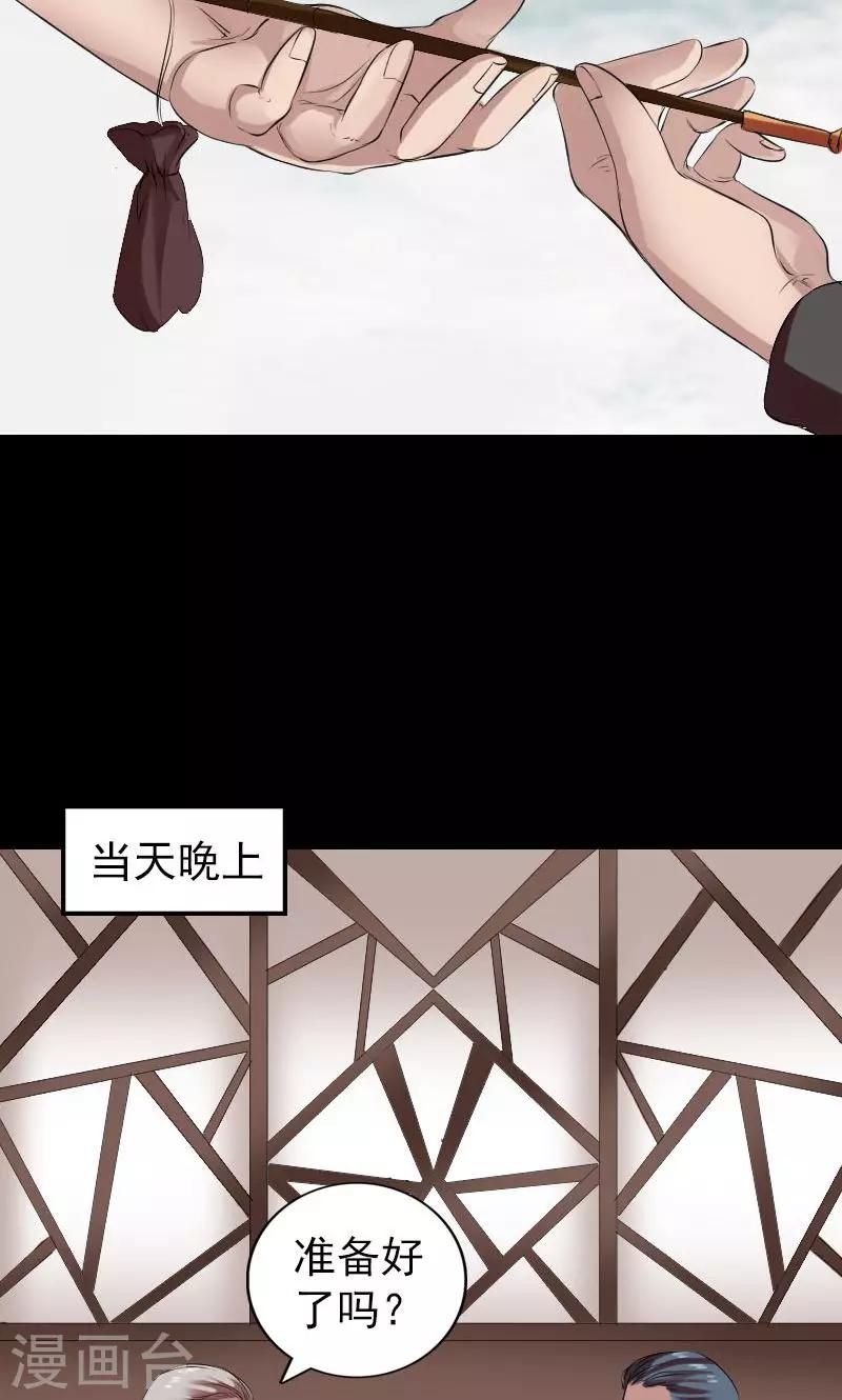 番外1 胡宗秘传-第200话