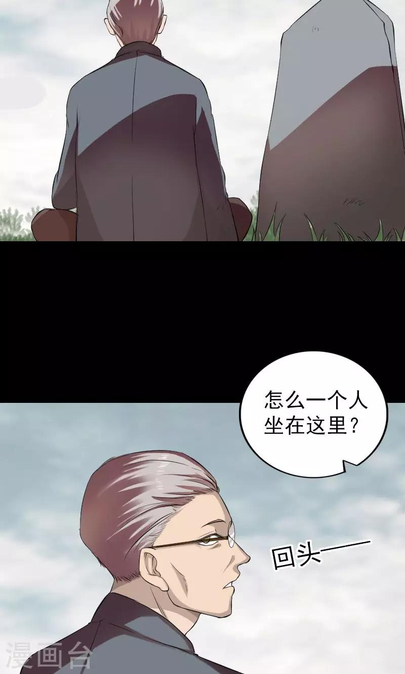 番外1 胡宗秘传-第200话