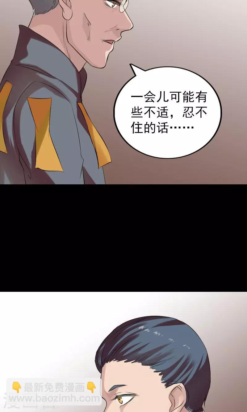番外1 胡宗秘传-第200话